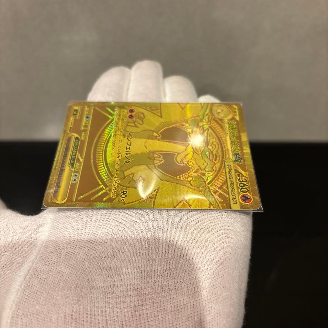 完美品】メガリザードンXex MUR PSA鑑定向き インフェルノX - メルカリ