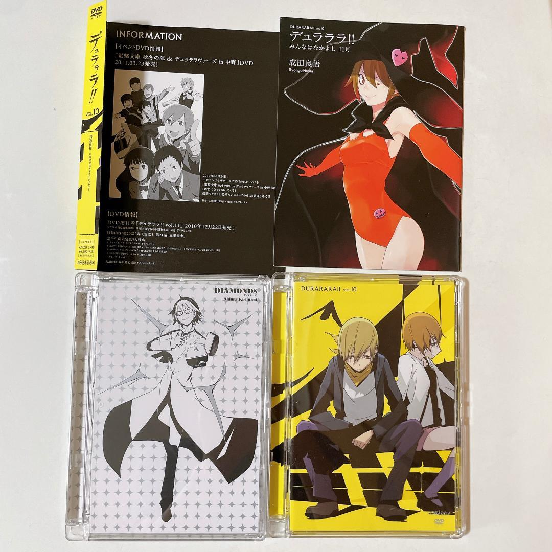 デュラララ!! DVD 完全生産限定版 全13巻セット - メルカリ