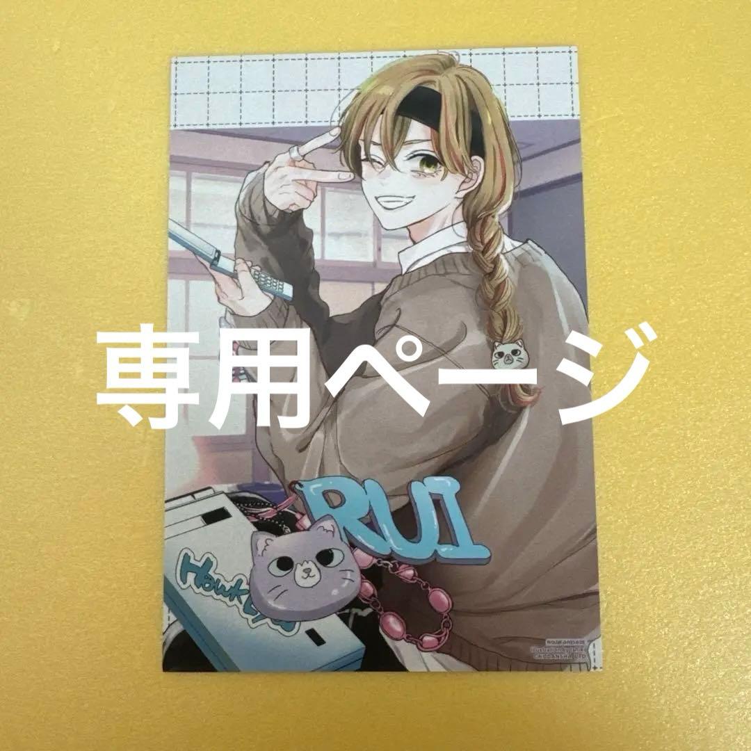 ハンドレッドノート ハンドレ 漫画 ホークアイズ 司波仁 物怪瑠衣 枯柳