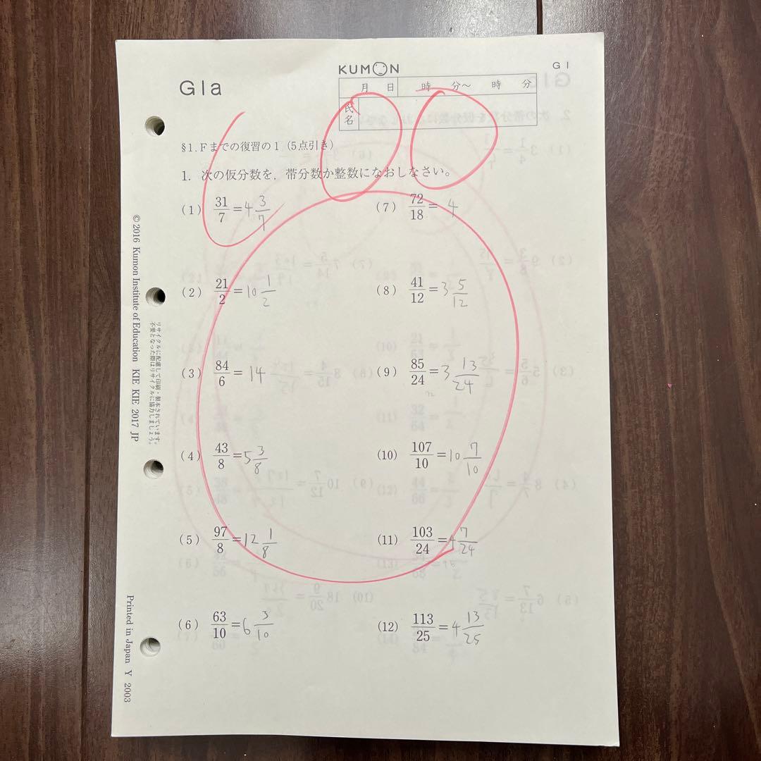 公文 算数 数学 G教材 欠番なし(G 1〜200) 採点済み - メルカリ