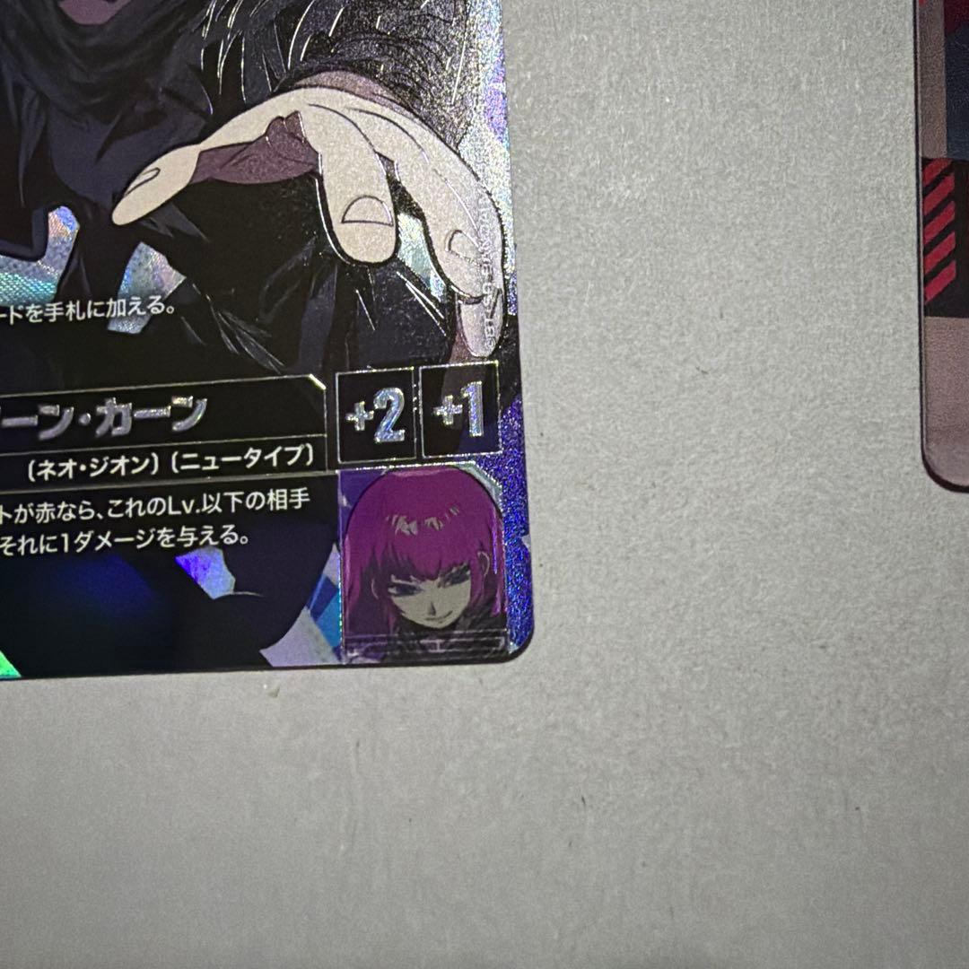 ガンダムカードゲーム ハマーン・カーン R+ パラレル - メルカリ