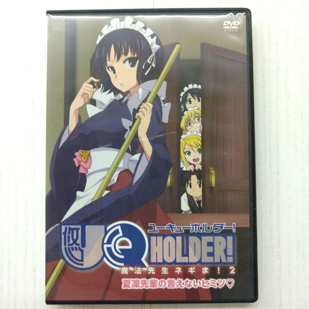 OAD OVA】UQ HOLDER! 魔法先生ネギま！2 全3巻補完 セット - メルカリ