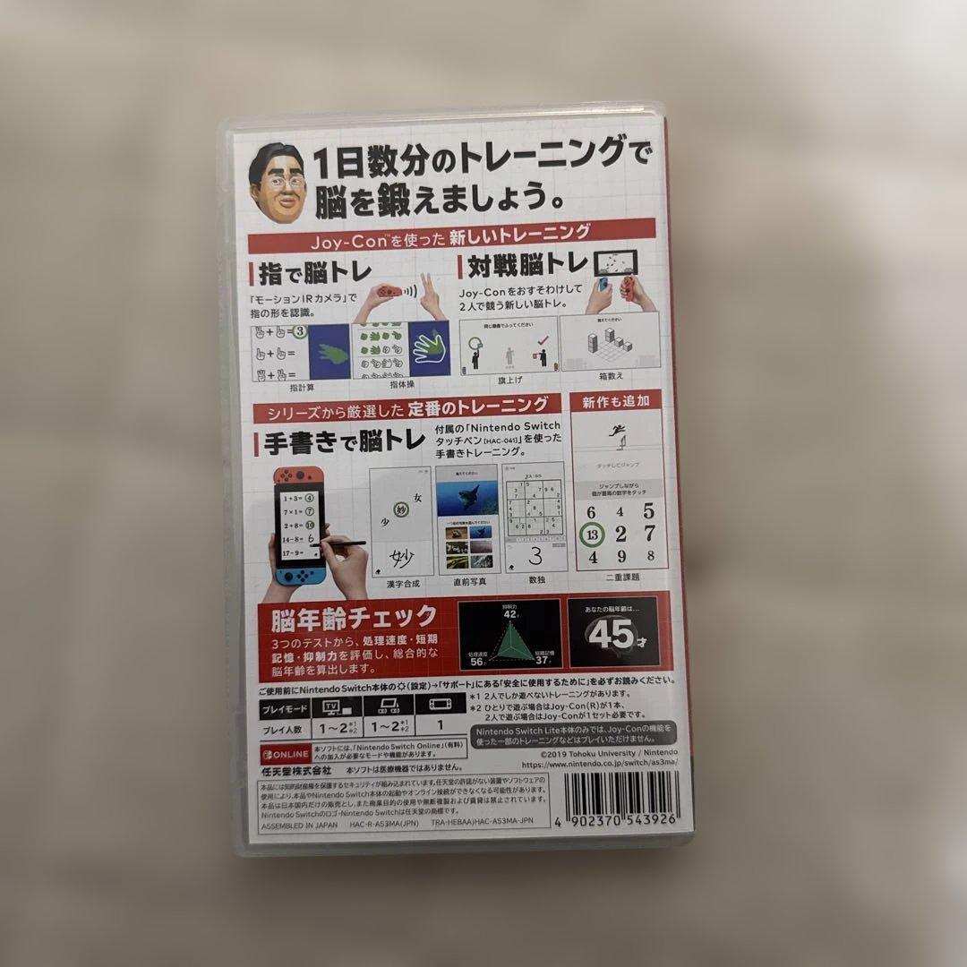 ソフト付】Nintendo Switch 本体 グレー 脳トレセット - メルカリ