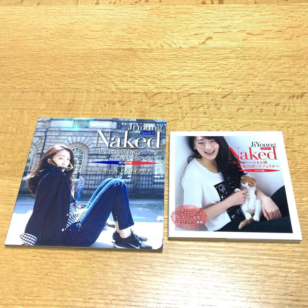 KARA 知英 JY ジヨン 写真集 Naked - メルカリ