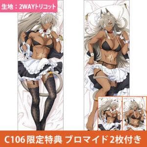 無職転生 ギレーヌ 描き下ろし抱き枕カバー メイド服 特典付き C106