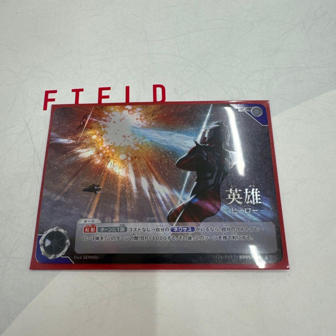 ウルトラマンカードゲーム 英雄 ヒーロー プロモ - メルカリ