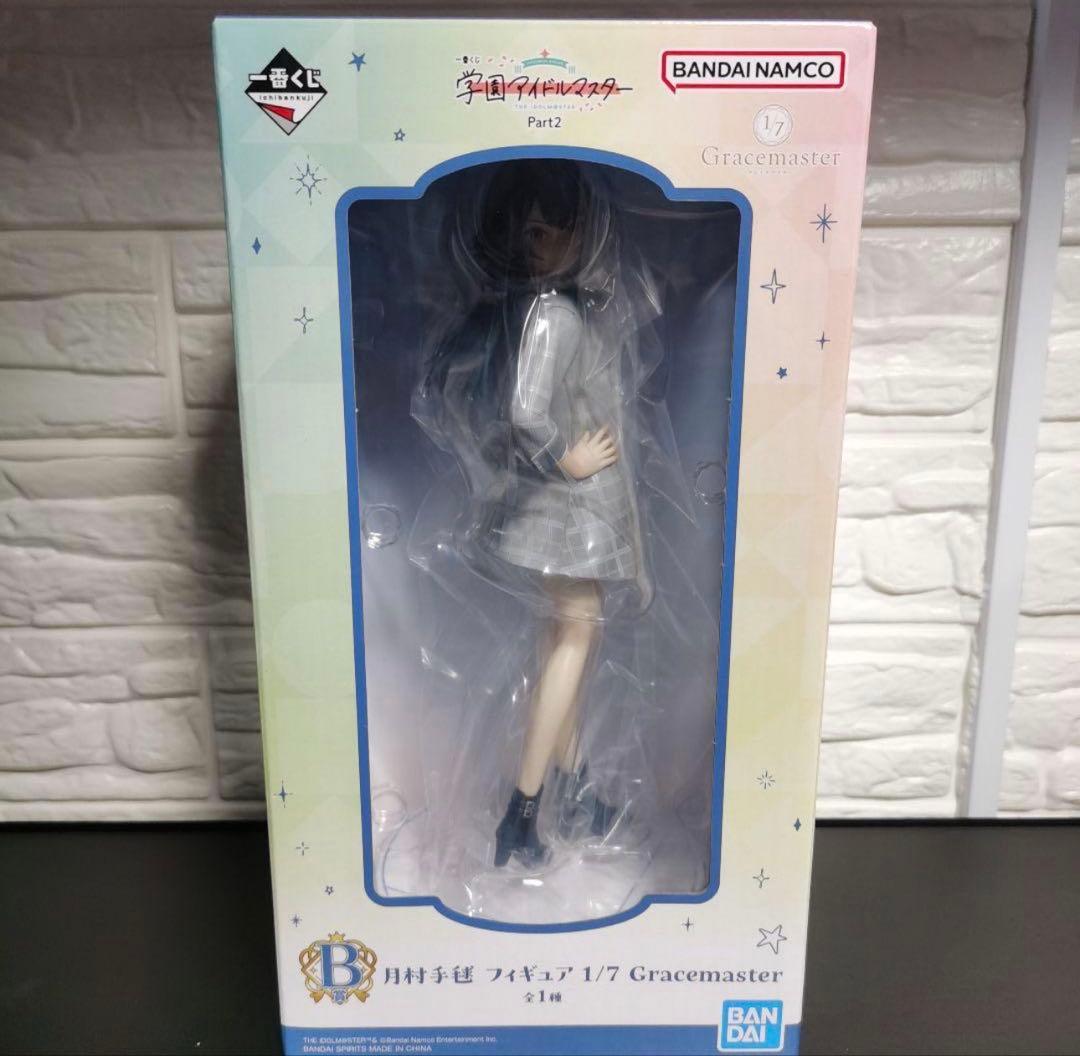 一番くじ 学園アイドルマスター Part2 B賞 月村手毬 - メルカリ