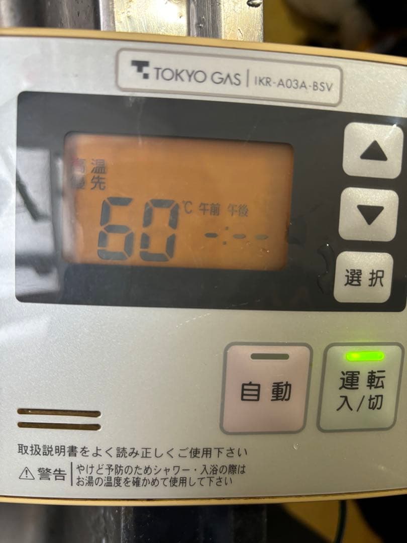 新品　RUX-VS1616T (A) -E 都市ガス 給湯専用 給湯器　扉内設