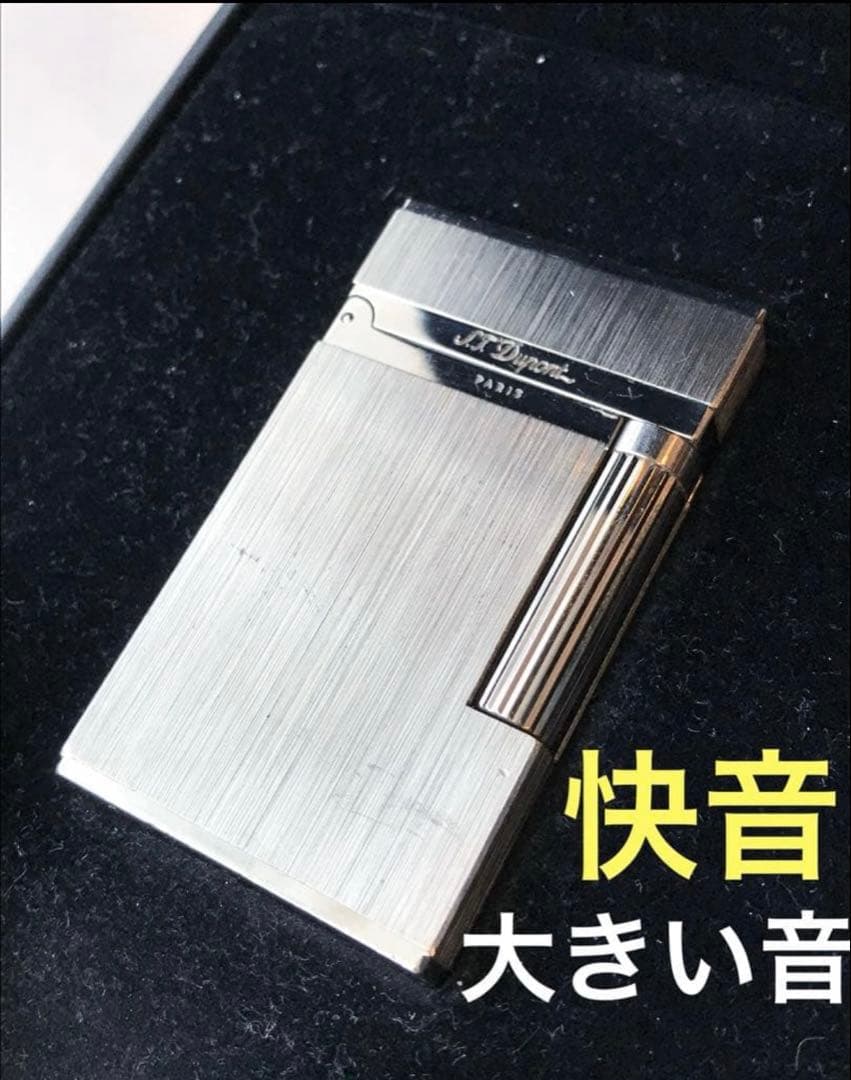 (一部交換必須)大きい音 デュポン　ガスライター　シルバー　ヘアライン　ライン2 S.T.DUPONT（エス・テー・デュポン） デュポン ライター ライン2