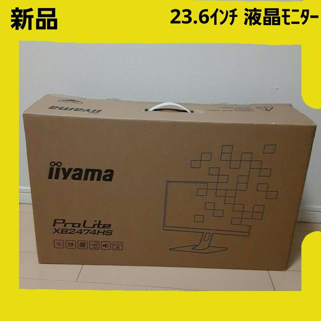 【新品 iiyama ProLite X2474HS 23.6インチPCモニター Amazon.co.jp: iiyama モニター ディスプレイ X2474HS-B1 (23.6インチ