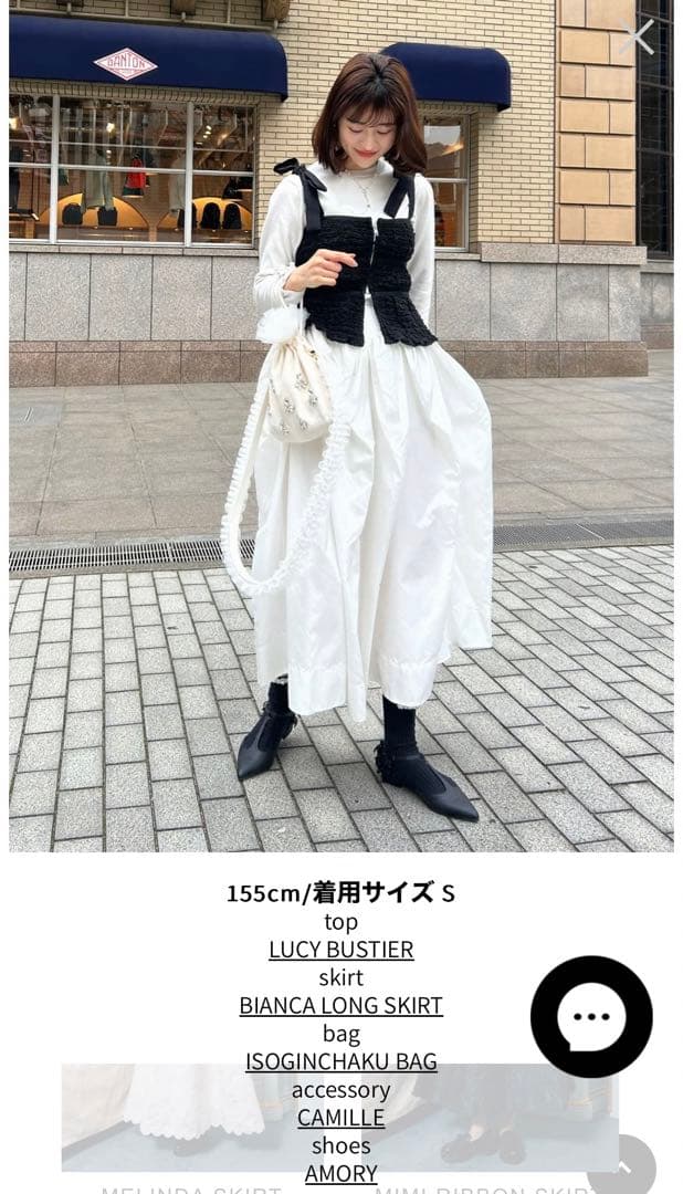 難有り Bibiy. BIANCA LONG SKIRT - メルカリ