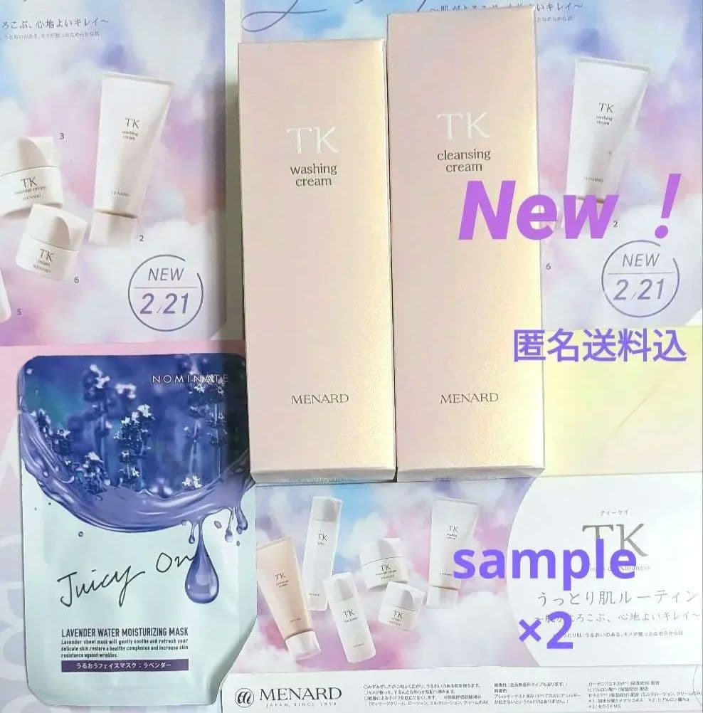 新発売 メナードTK クレンジングクリーム ウォッシングクリーム