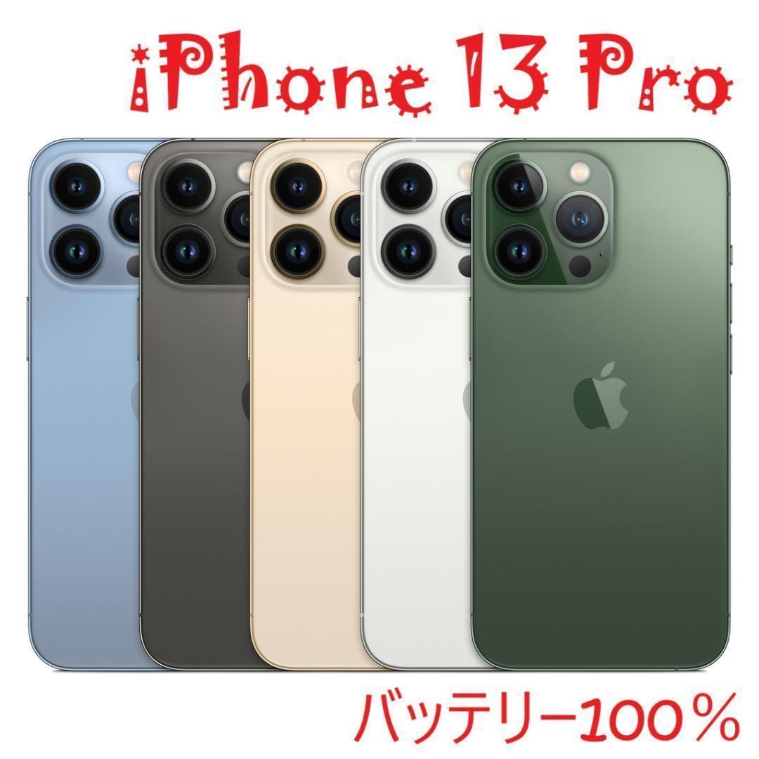 iPhone 13 Pro グラファイト 128 GB バッテリー100% Amazon | 【整備済み品】 Apple iPhone 13 Pro 128GB グラファイト SIM