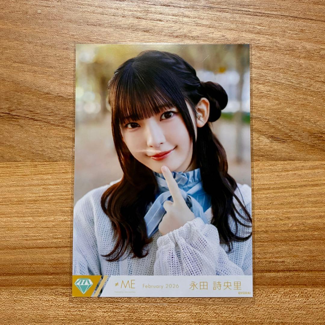 きゅんかわ人生 永田詩央里 - メルカリ