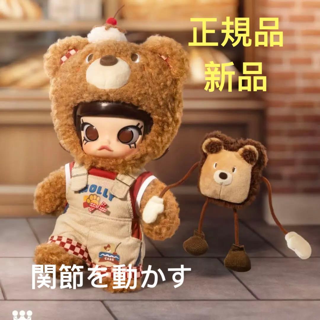 popmart MOLLY Bear Bread 1/8 アクションフィギュア - メルカリ