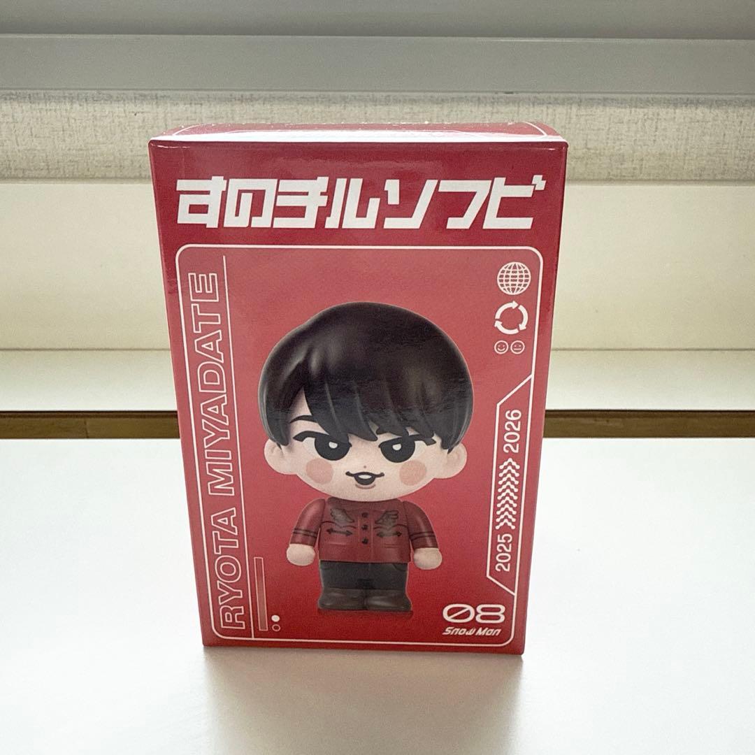 すのチルソフビ Snow Man 宮舘涼太 - メルカリ