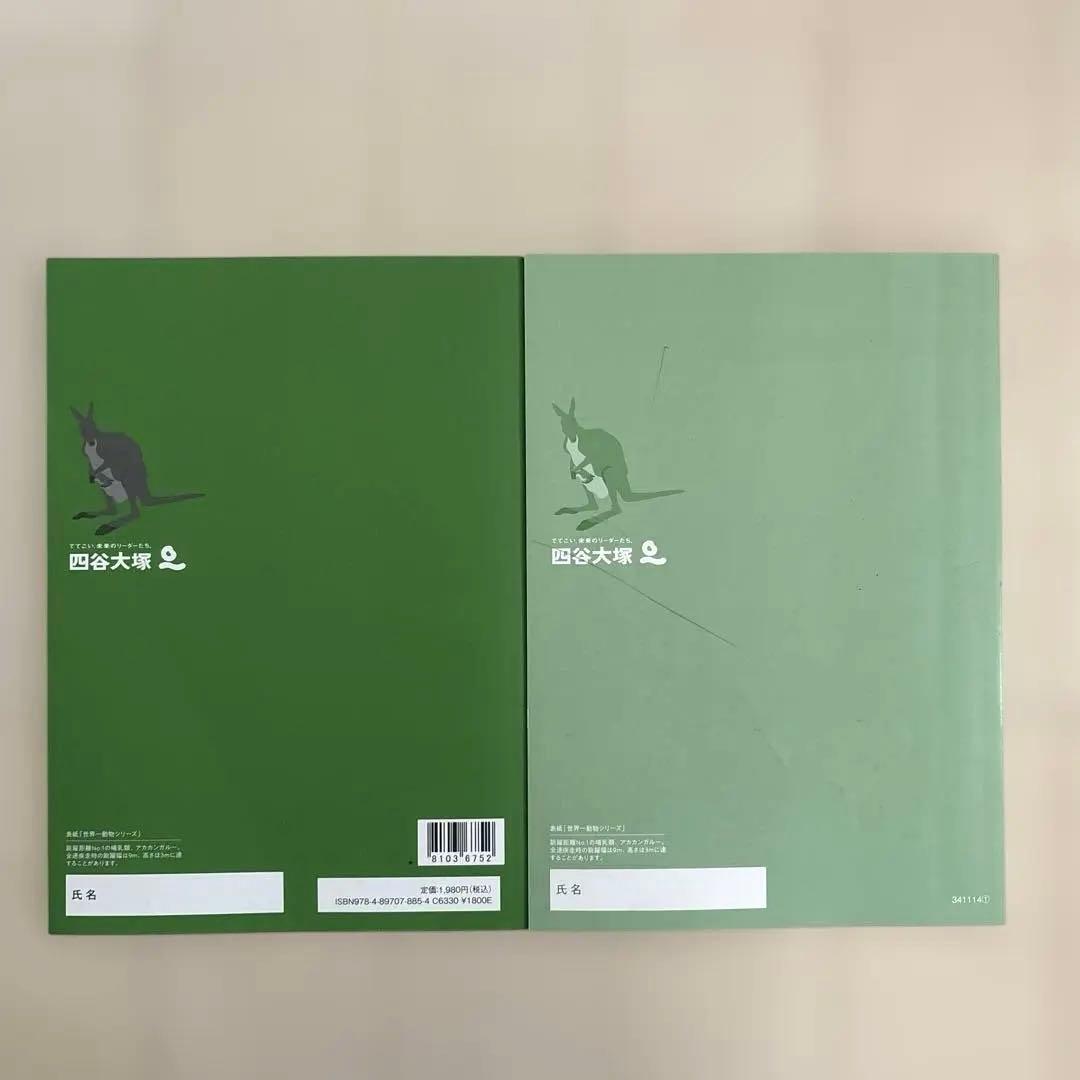 予習シリーズ 演習問題集 社会 6年上 四谷大塚 2024年 - メルカリ