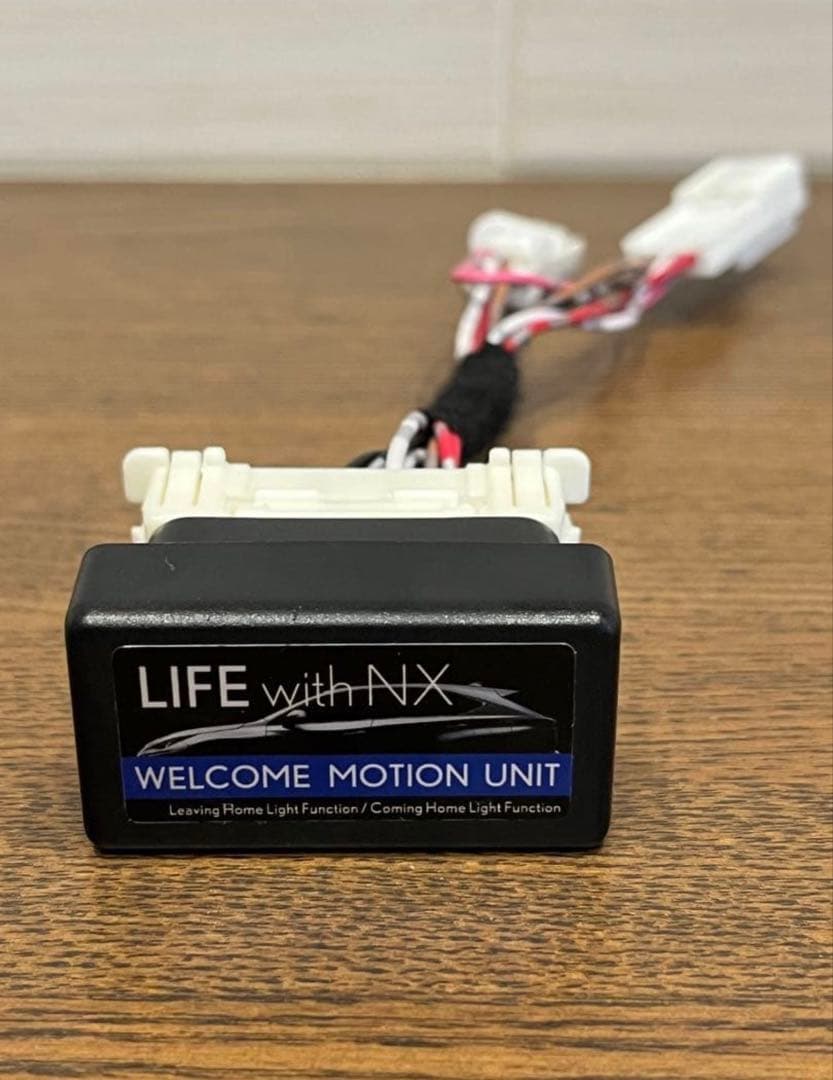 ウェルカムモーションユニット 販売】ウェルカムモーションユニット[通常バージョン] | LIFE with NX