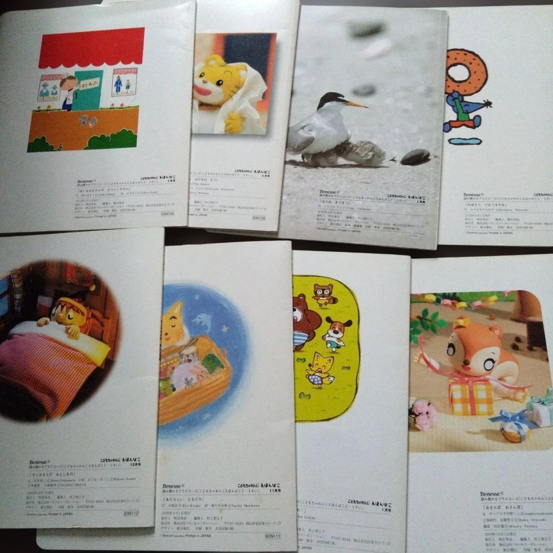 絵本8冊まとめ売り - メルカリ