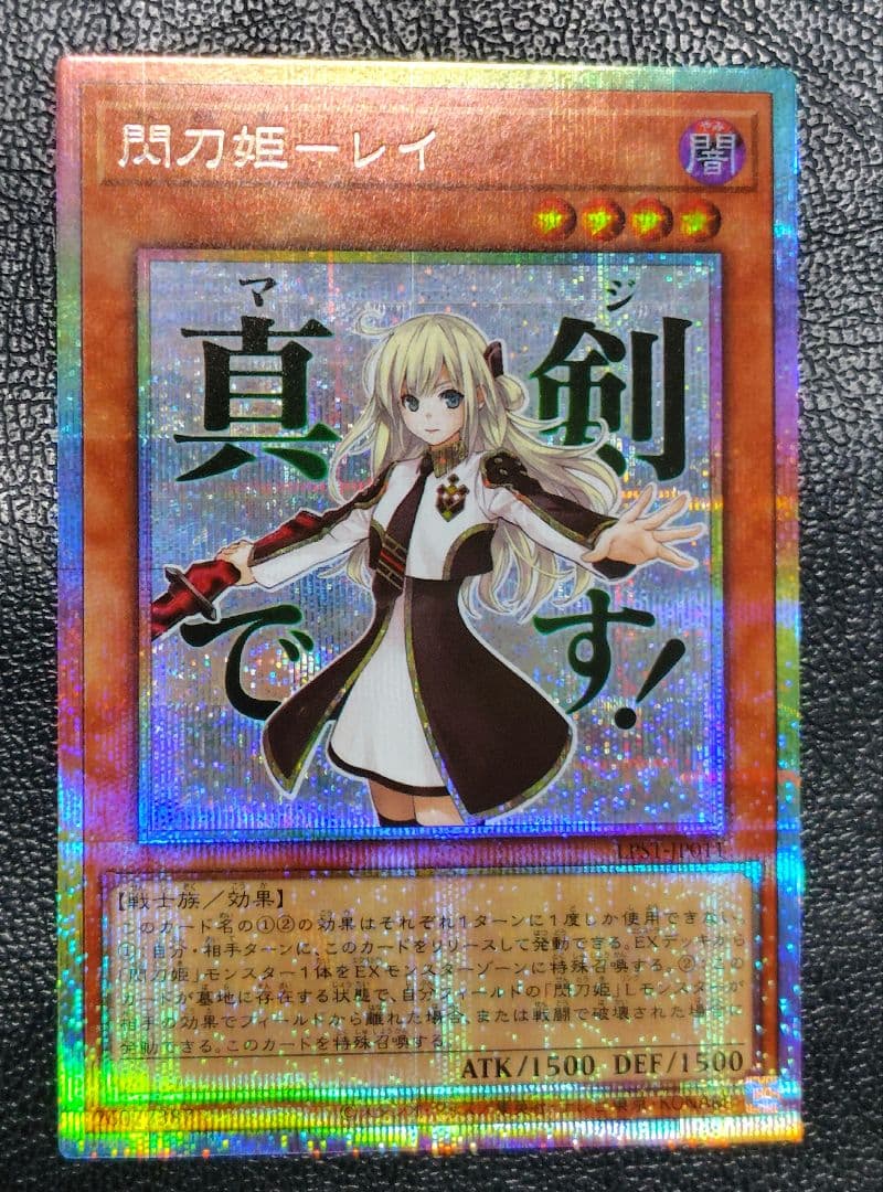 遊戯王 閃刀姫-レイ スタンプエディション コナミデジタルエンタテインメント 遊戯王 LPST-JP011 閃刀姫−レイ