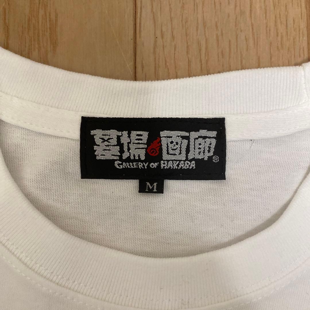 ハリウッドザコシショウ Tシャツ 東京喚き倶楽部 墓場の画廊 - メルカリ