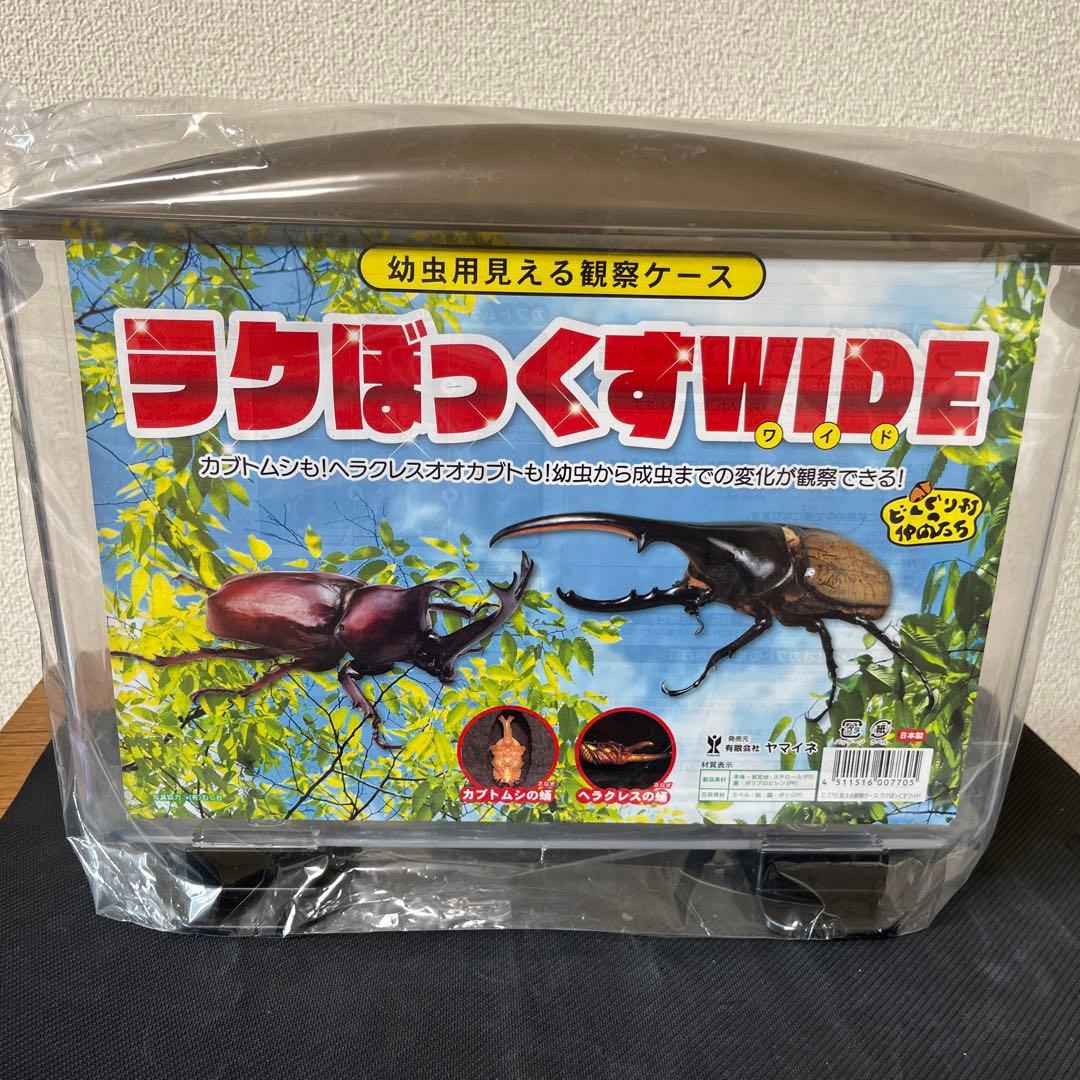ラクぼっくすWIDE 幼虫用観察ケース Amazon | ラクぼっくすWIDE（幼虫用見える観察ケース）×4個セット