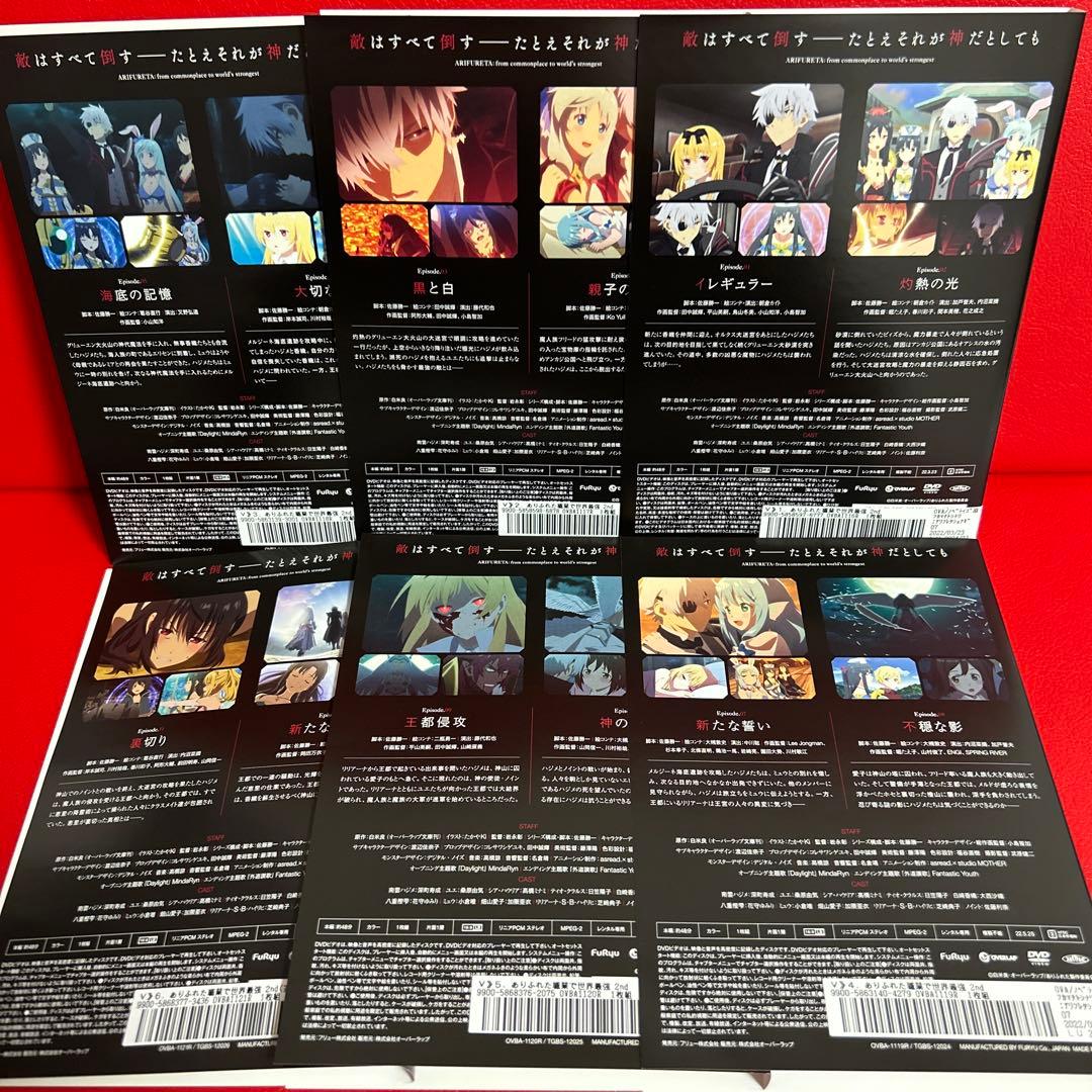 ありふれた職業で世界最強　2期　アニメ　DVD　全巻セット　1巻〜6巻　全6巻