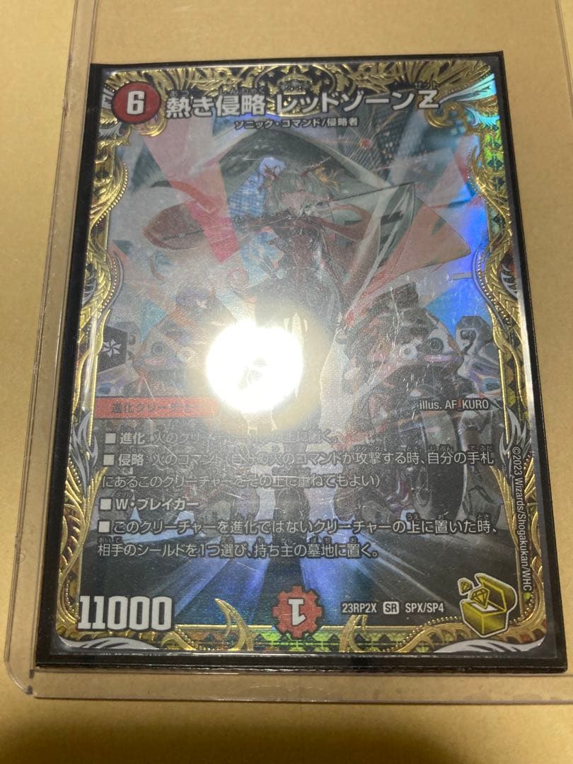 熱き侵略レッドゾーンZ 金トレジャー 熱き侵略 レッドゾーンZ（金トレジャー）｜デュエマシングルカード通販