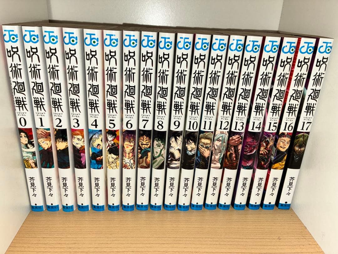 呪術廻戦 全巻 Amazon.co.jp: 呪術廻戦 1～13巻 0巻 全巻セット 14冊 : 文房具