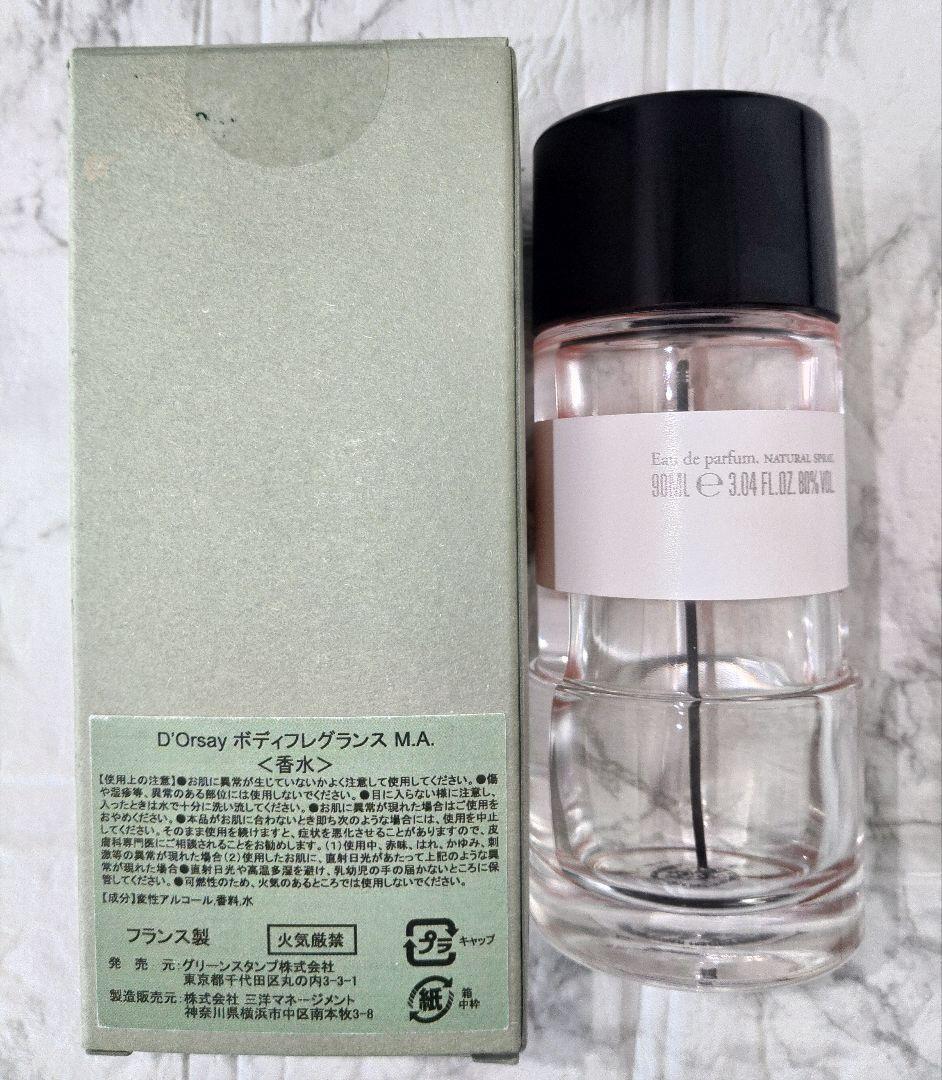 ドルセー 最高の自分 M.A.90ml