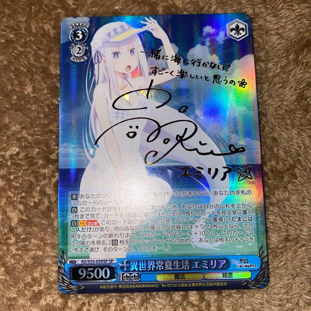 ヴァイスシュヴァルツリゼロレアサインパーツ