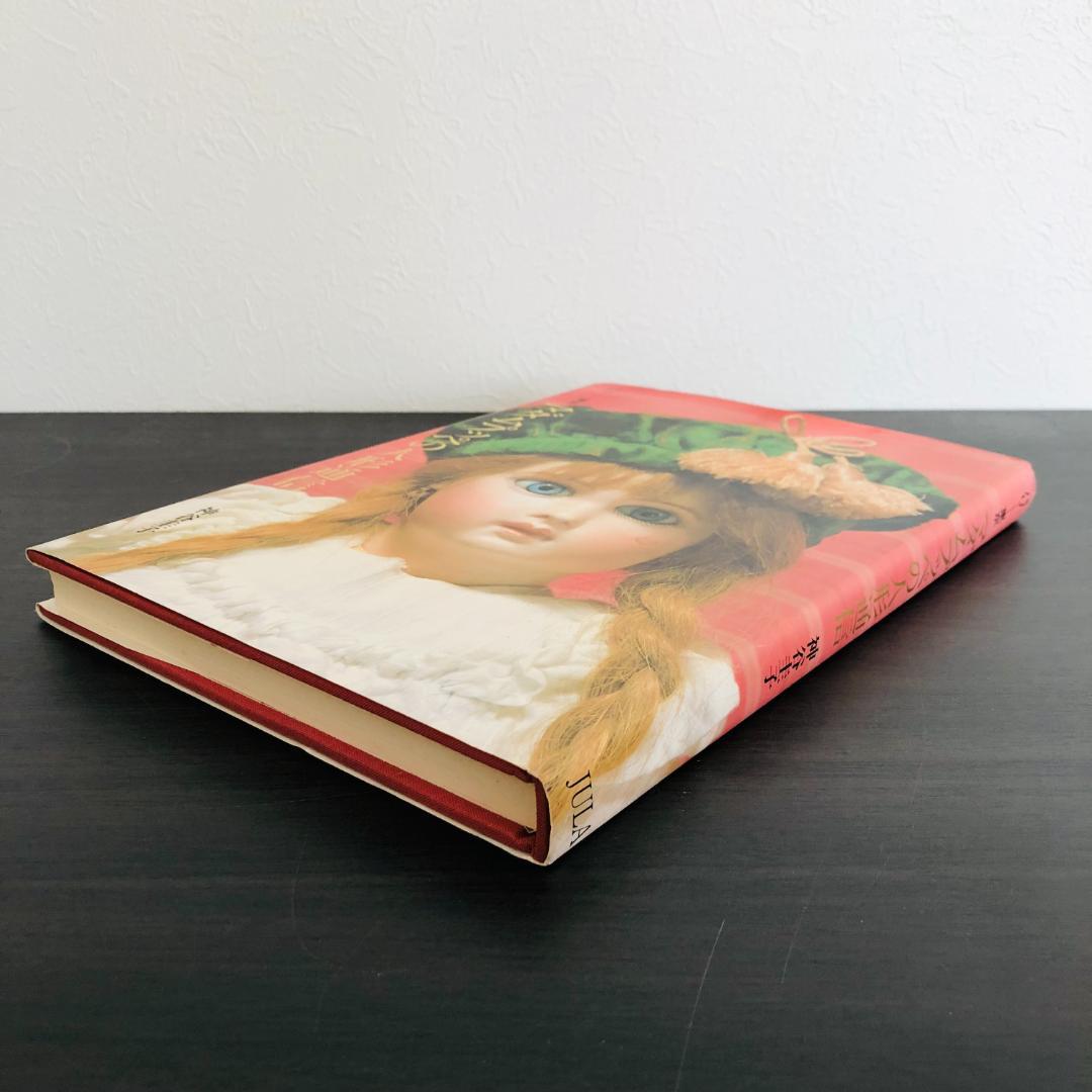 パリ-東京マダムプッぺの人形通信神谷圭子