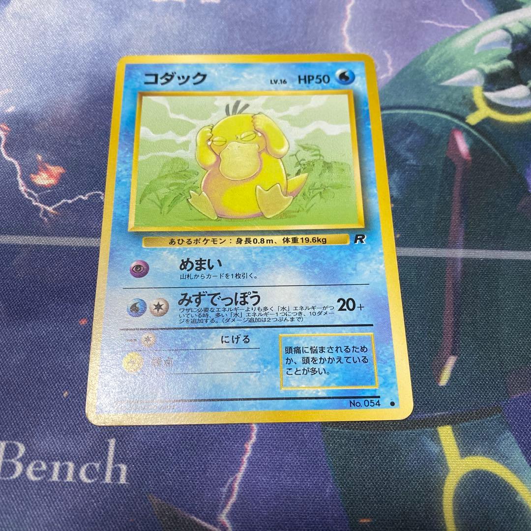 コダック 旧裏 ポケモンカード - メルカリ