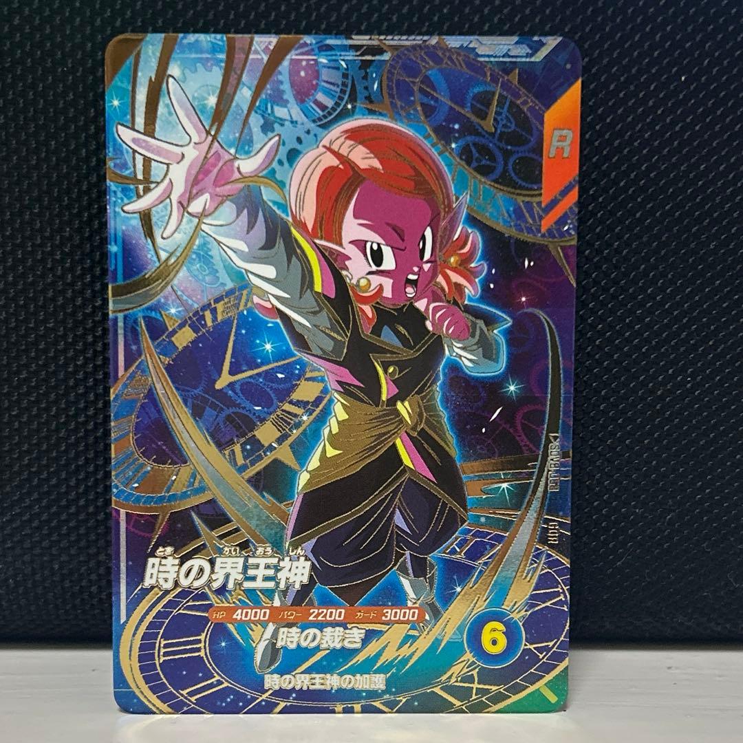 sdv8-068 時の界王神 gdr ドラゴンボールダイバーズ - メルカリ