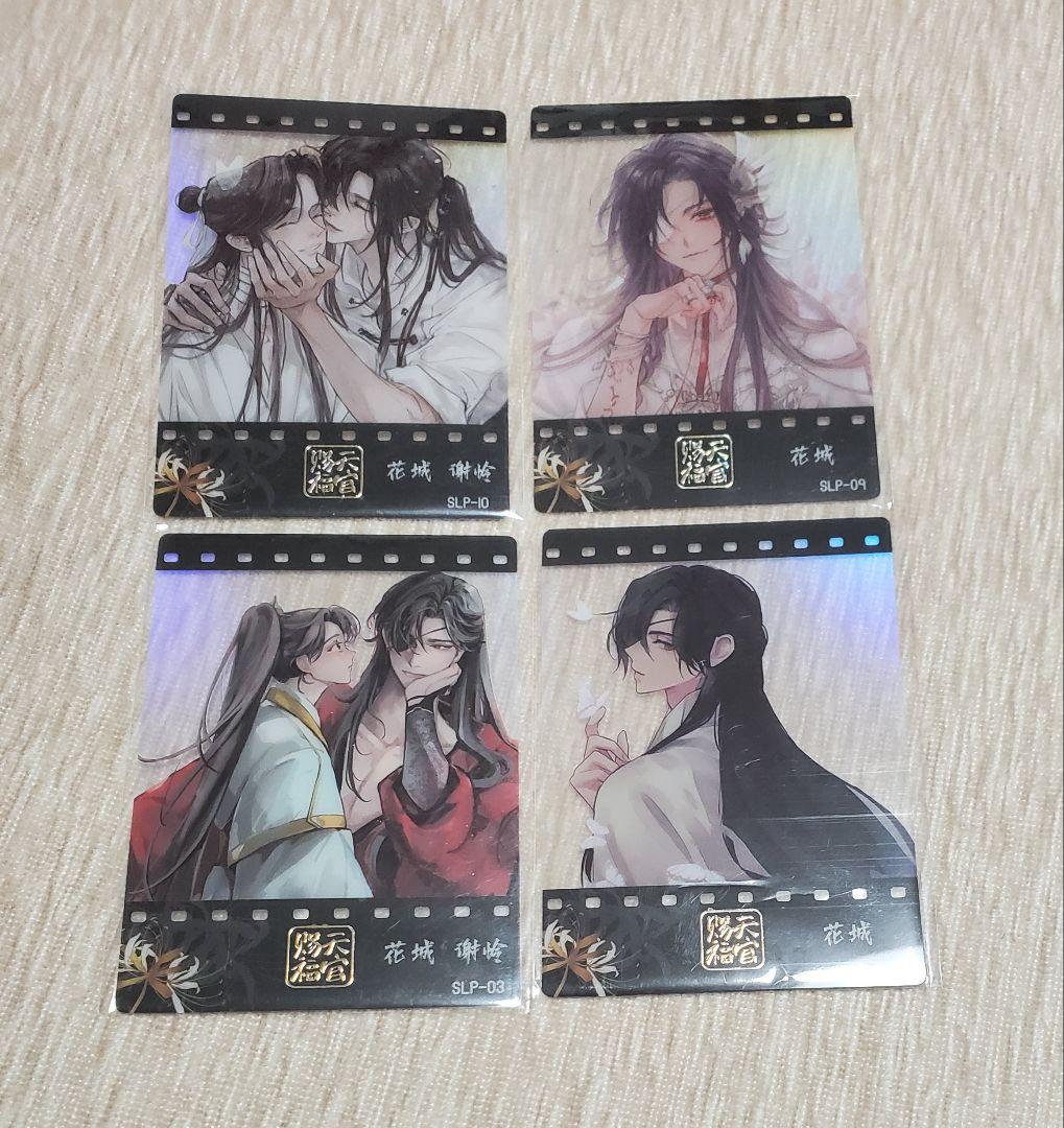 天官賜福 トレーディングカード トレカ 花城 謝怜 - メルカリ