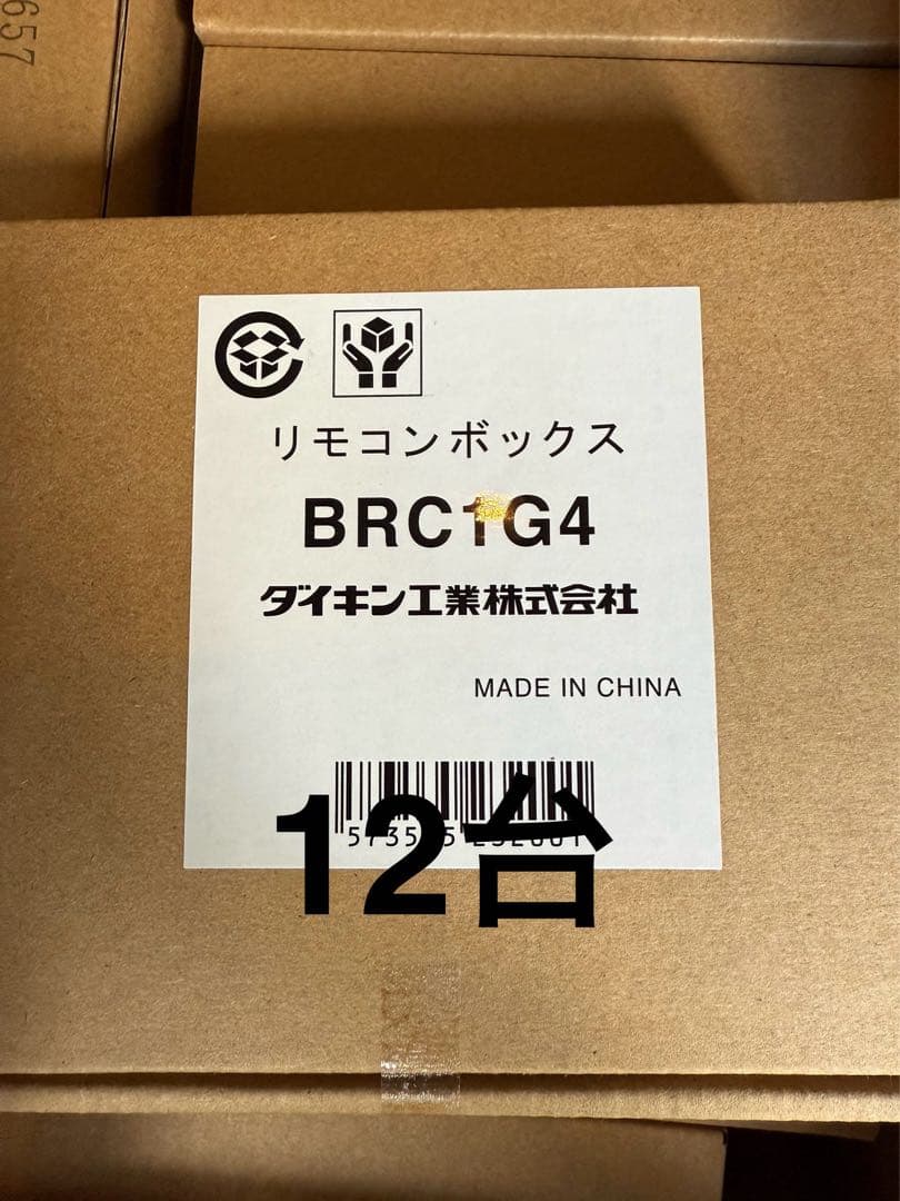 BRC1G4 ダイキンエアコン用リモコン 12台 Amazon.co.jp: ダイキン 液晶ワイヤードリモコン ホワイト 業務用