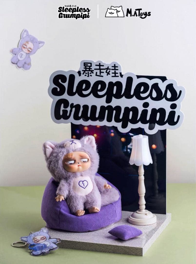 Sleepless Grumpipi（失眠暴走娃） グランピピ フルセット - メルカリ