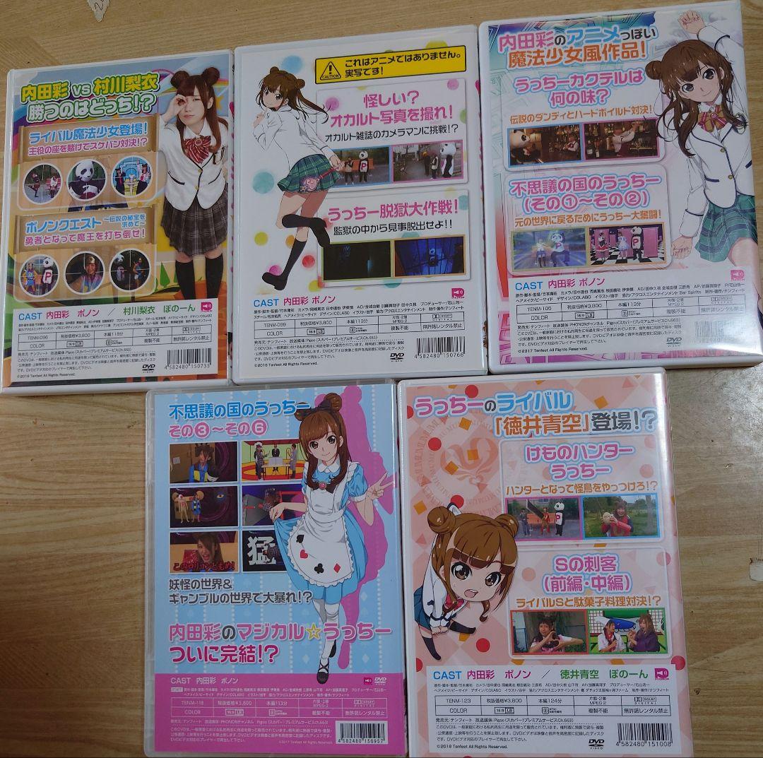 魔法笑女マジカル☆うっちーVol.1〜14セット