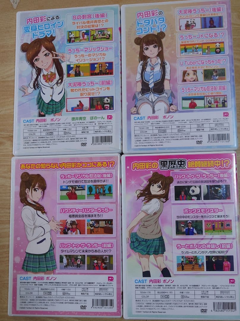 魔法笑女マジカル☆うっちーVol.1〜14セット