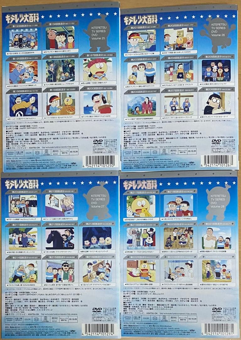 キテレツ大百科 DVD15枚セット
