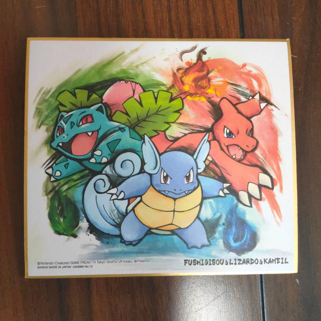 ポケモン 色紙 フシギソウ リザード カメール - メルカリ