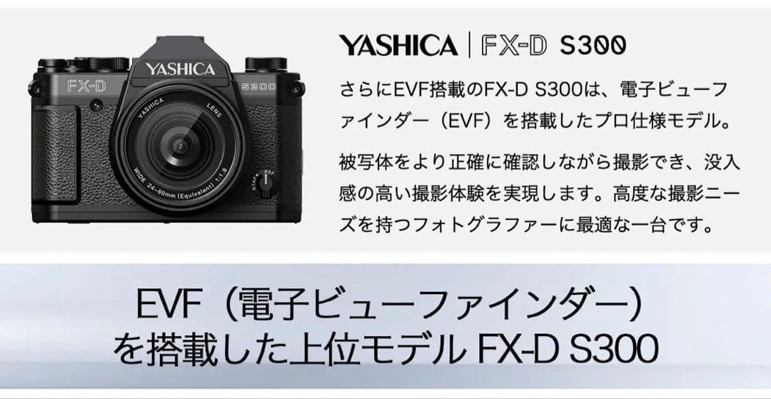 新品未開封】YASHICA FX-D S300 デジタルカメラ - メルカリ