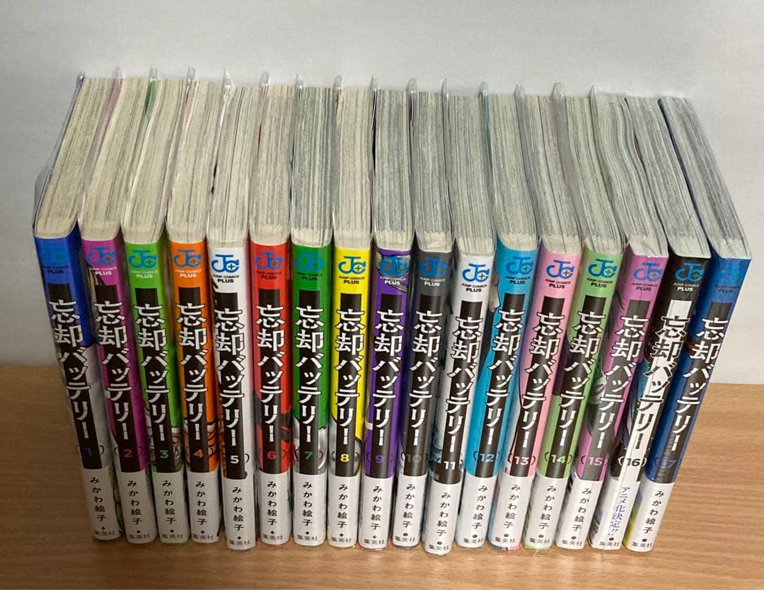忘却バッテリー 1〜17巻 全巻初版 帯付き 15、16、17巻はシュリンク