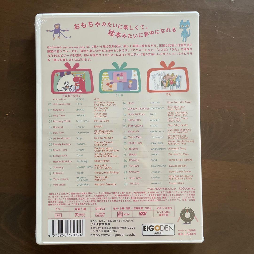 英語DVD4点セット