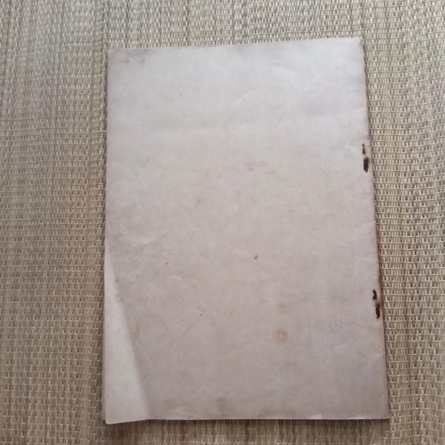 阿曽晴夫 愛唱曲集　昭和24年