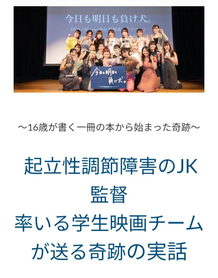 今日も明日も負け犬。 DVD 映画　書籍　セット