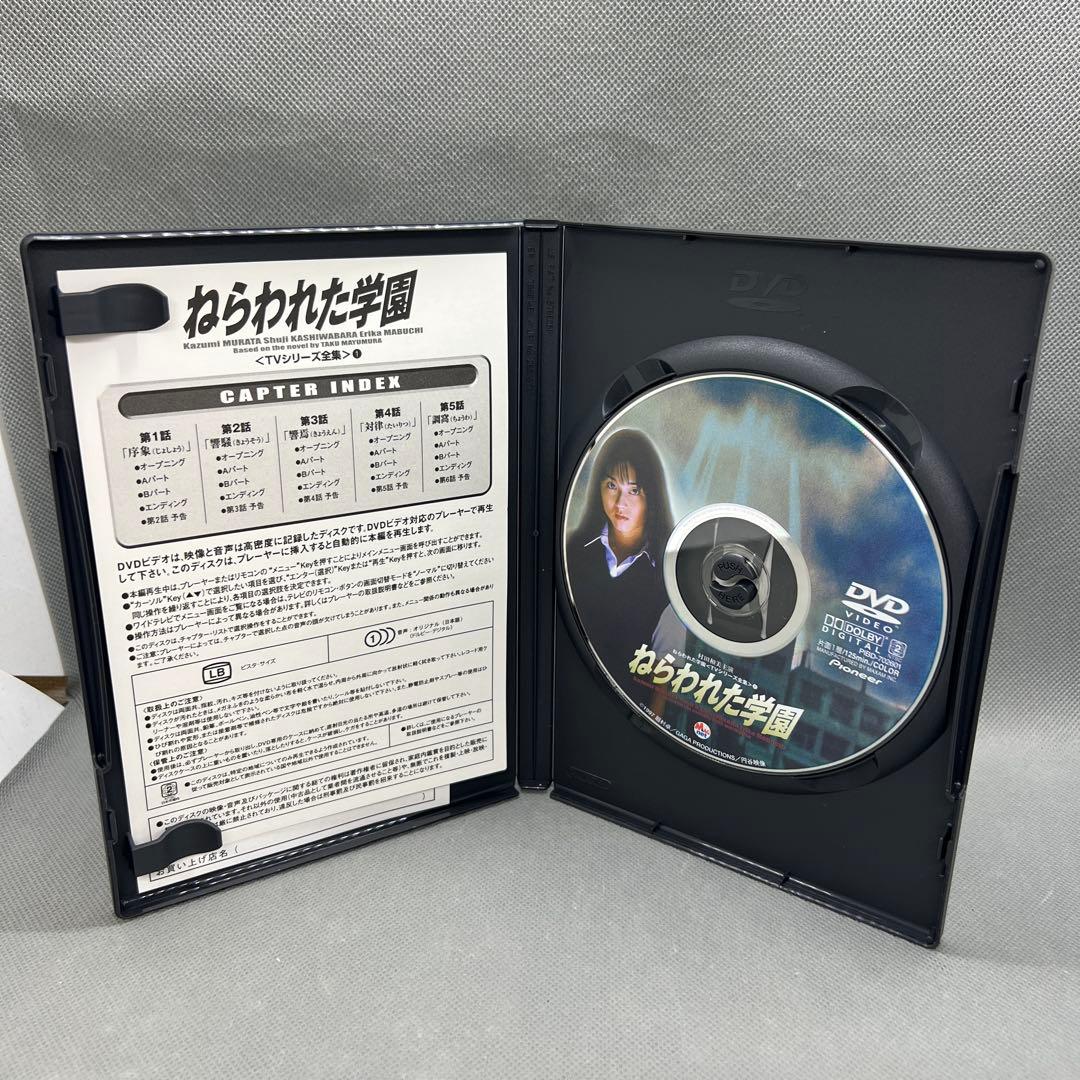 ねらわれた学園～TVシリーズ 全集 DVD2枚組