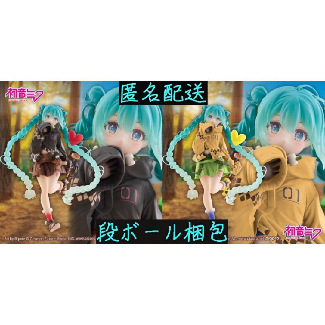 即日発送【タイクレ限定】初音ミク フィギュアOutdoor 通常 タイクレ