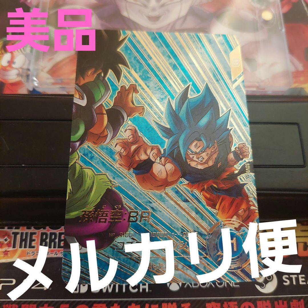 SDV8-035孫悟空BR(パラレル) ドラゴンボールスーパーダイバーズ - メルカリ