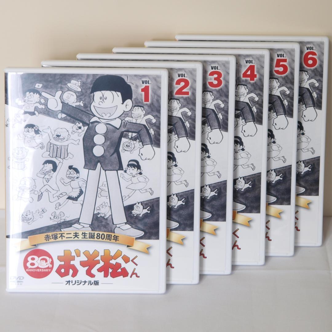 おそ松くん 赤塚不二夫生誕80周年 オリジナル版 全巻セット全6巻 美品